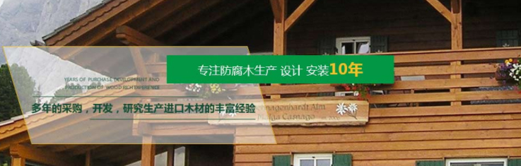 四川南美菠萝格